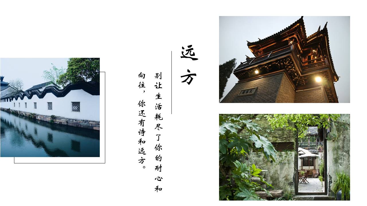 旅游画册 (39).pptx